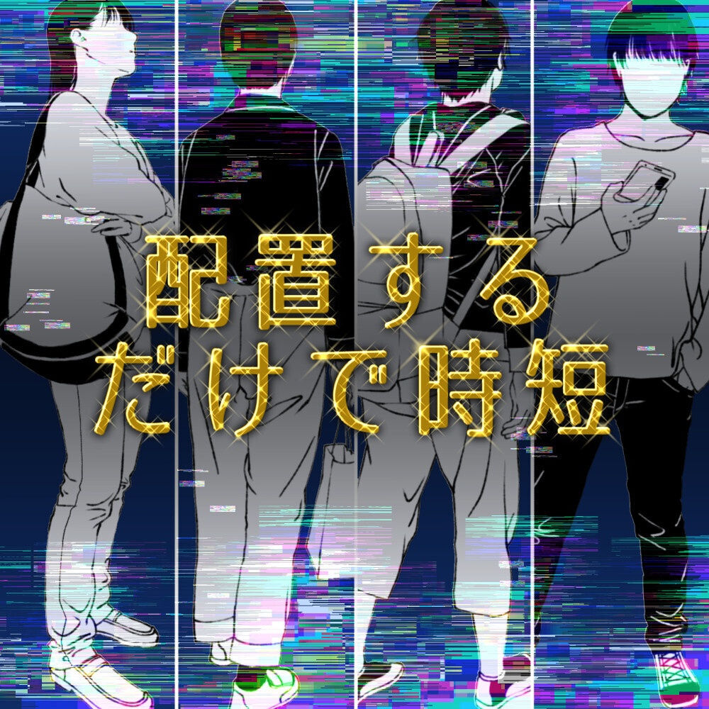 🎁👤【無料・フリー素材】背景の密度UP!遠景モブキャラクター素材集(透過PNG/ClipStudio対応)【イラスト・漫画用素材】:89