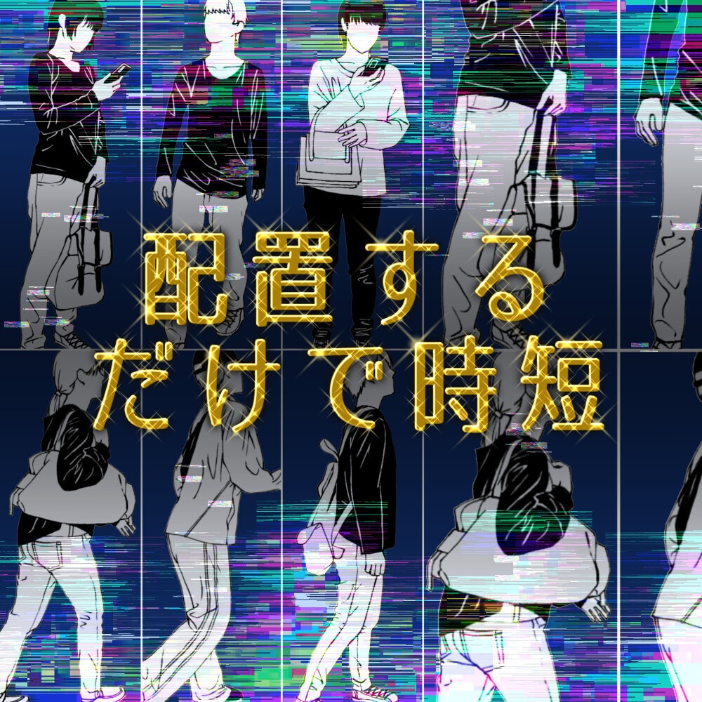 🎁👤【無料・フリー素材】背景の密度UP!遠景モブキャラクター素材集(透過PNG/ClipStudio対応)【イラスト・漫画用素材】:91