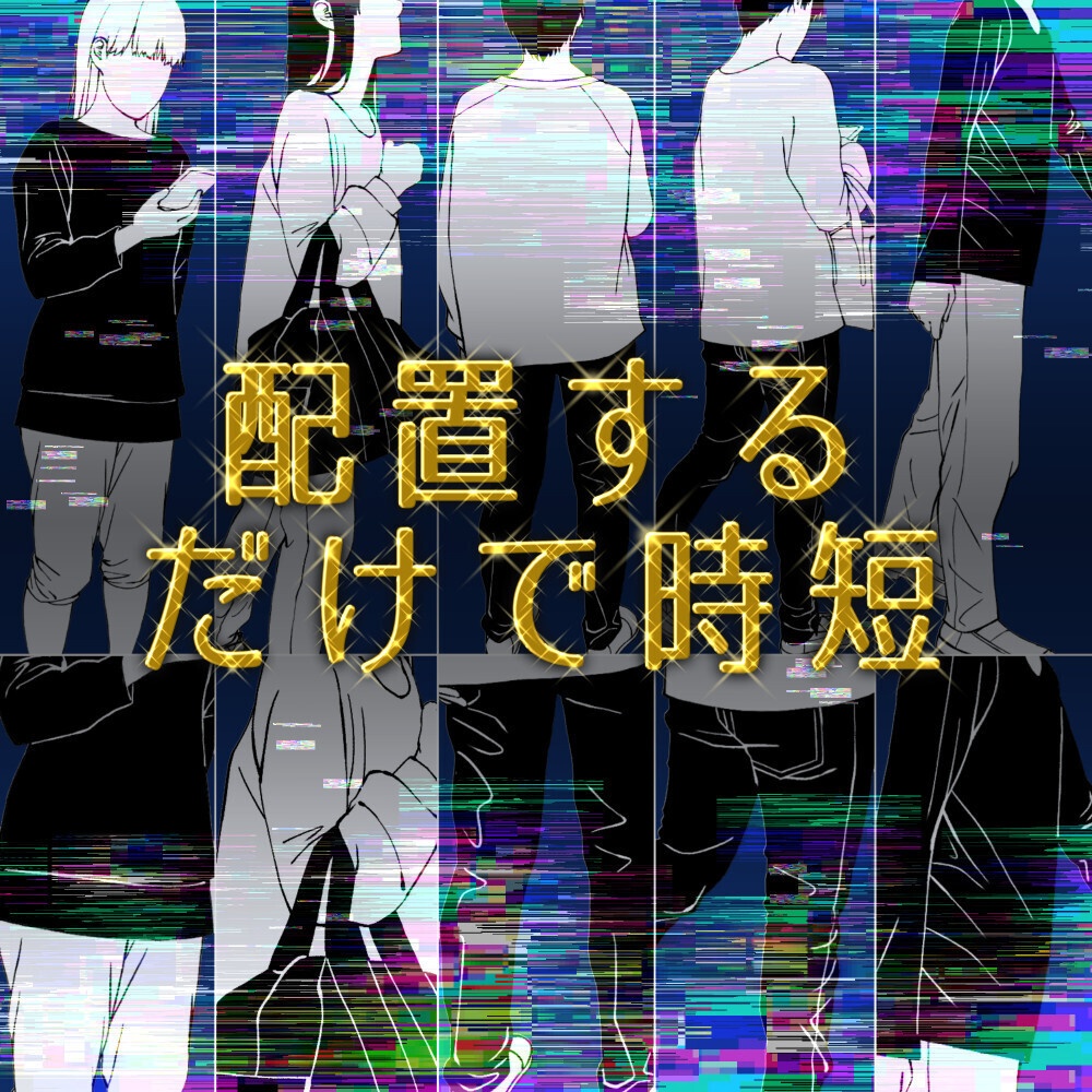 🎁👤【無料・フリー素材】背景の密度UP!遠景モブキャラクター素材集(透過PNG/ClipStudio対応)【イラスト・漫画用素材】:93