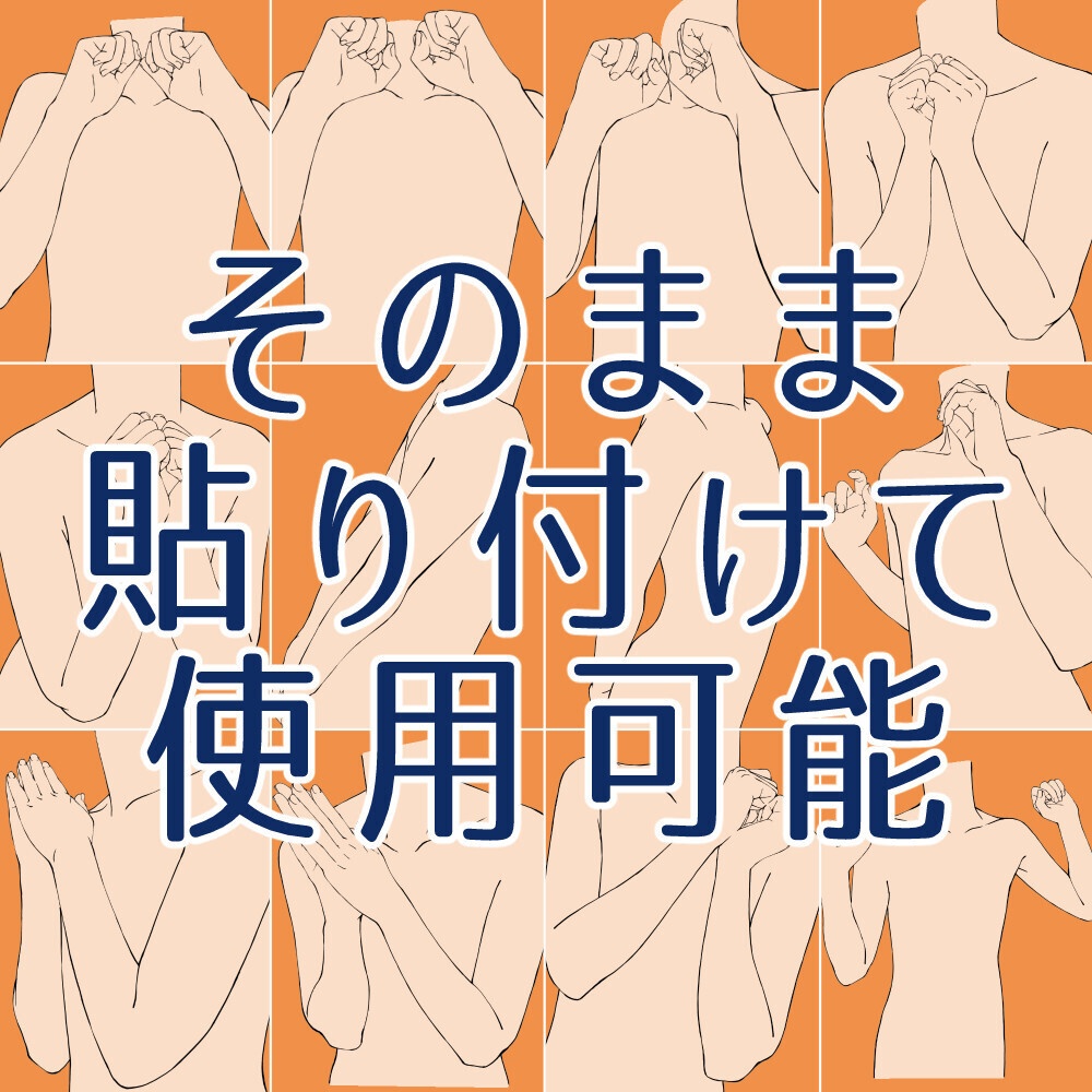 ✨上半身ポーズ素材集｜構図作り・アタリ用【漫画・イラスト用】背景透過PNG＆ClipStudio用データ【無料サンプル有】：96