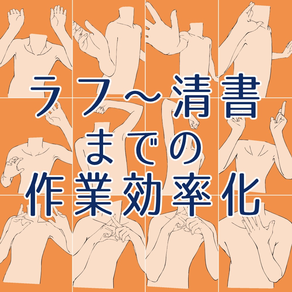 ✨上半身ポーズ素材集|構図作り・アタリ用【漫画・イラスト用】背景透過PNG&ClipStudio用データ【無料サンプル有】:97