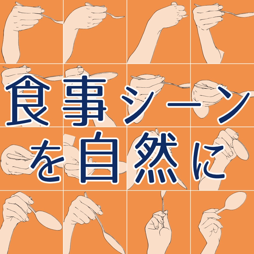 ☕スプーンを持つ手 素材集|多角度・様々なアングル|食事・すくう動作対応【漫画・イラスト用】背景透過PNG&ClipStudio用データ【無料サンプル有】:105