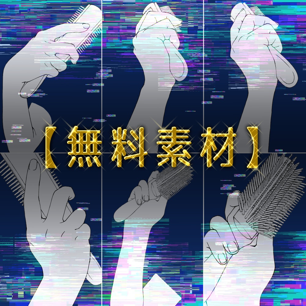 ðâã0å/ãã¬ã¹çŽ æããã¢ãã©ã·ãæã€æ 5çš®ã»ããïŒèº«æ¯åºŠã»ãã¢ã±ã¢ã·ãŒã³ã«ã挫ç»ã»ã€ã©ã¹ãçšãèæ¯ééPNGïŒClipStudioçšããŒã¿ïŒ114