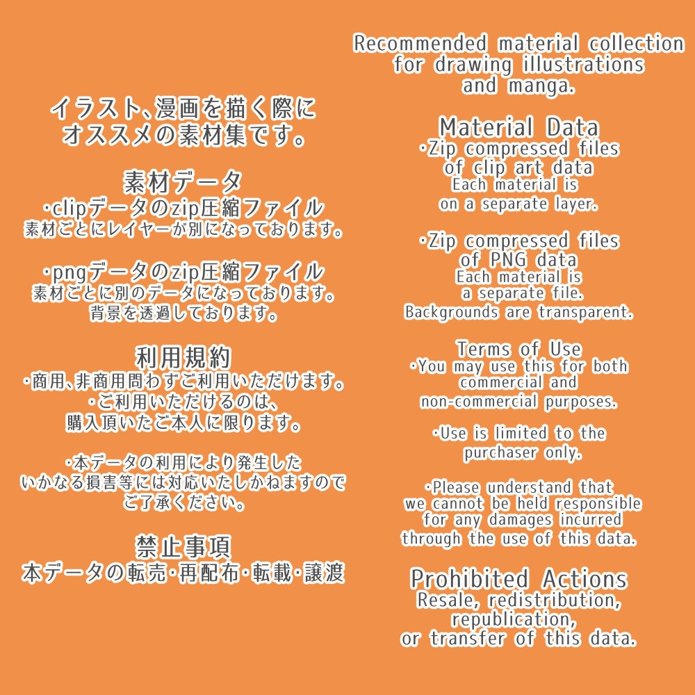 115.全身のポーズ【イラスト・漫画用素材】無料サンプルございます