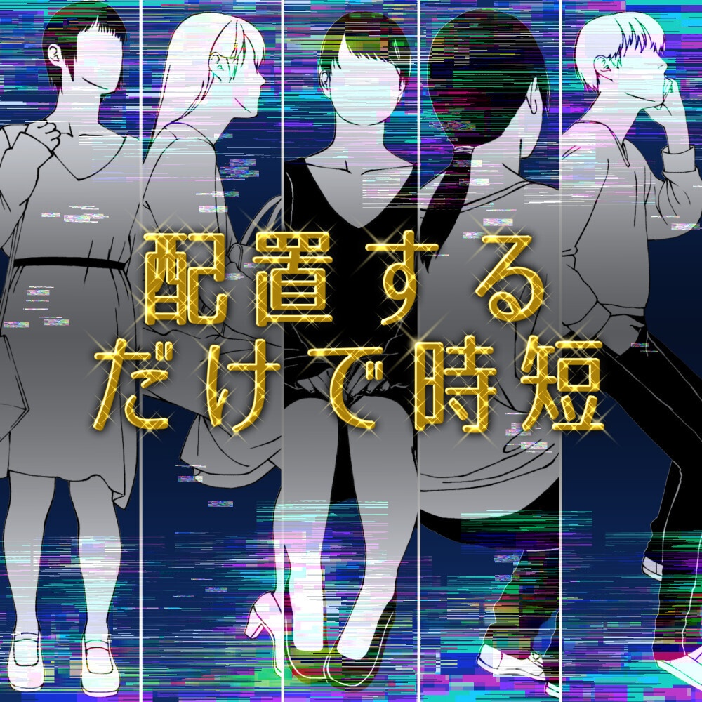 🎁👤【無料・フリー素材】背景の密度UP!遠景モブキャラクター素材集(透過PNG/ClipStudio対応)【イラスト・漫画用素材】:121