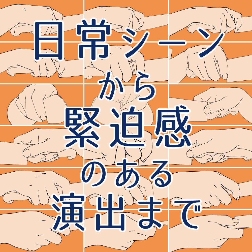 ☕包丁を持つ手 素材集｜多角度・様々なアングル【アニメ・漫画・イラスト用】背景透過PNG＆ClipStudio用データ【無料サンプル有】：122