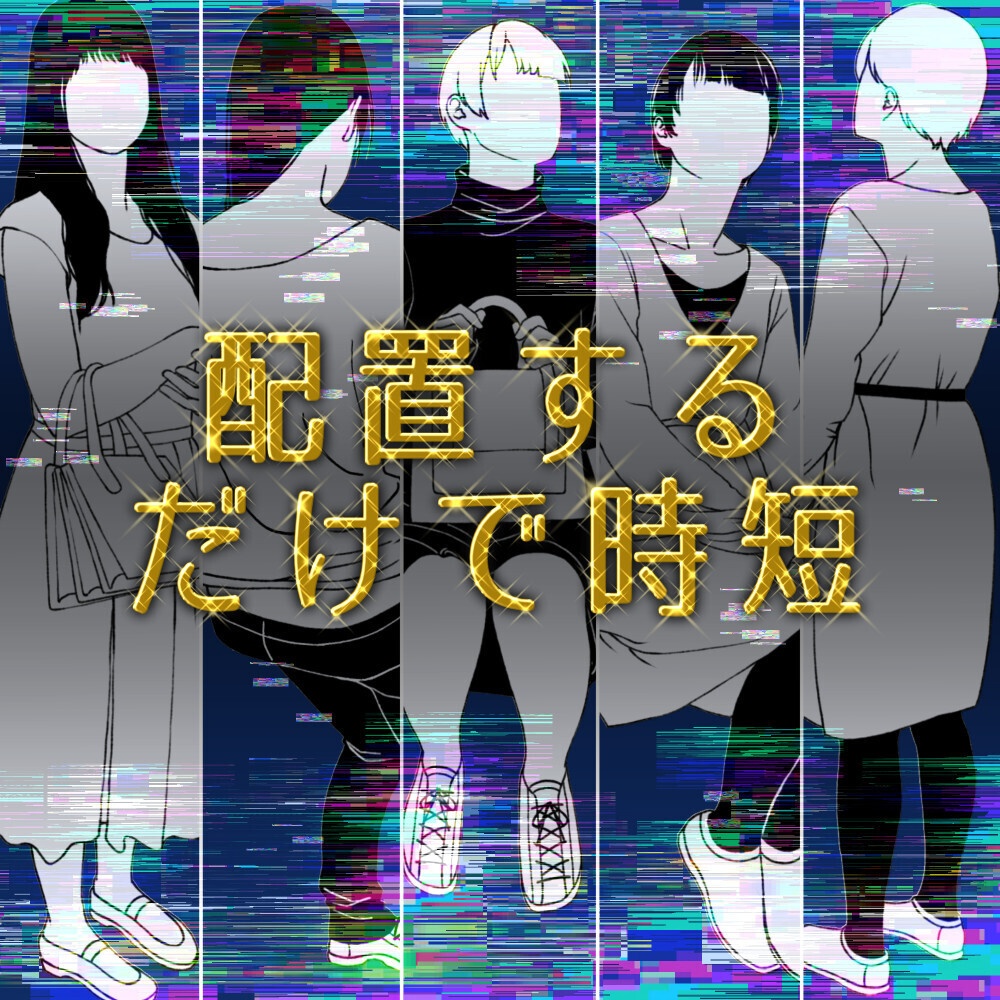 🎁👤【無料・フリー素材】背景の密度UP!遠景モブキャラクター素材集(透過PNG/ClipStudio対応)【イラスト・漫画用素材】:124