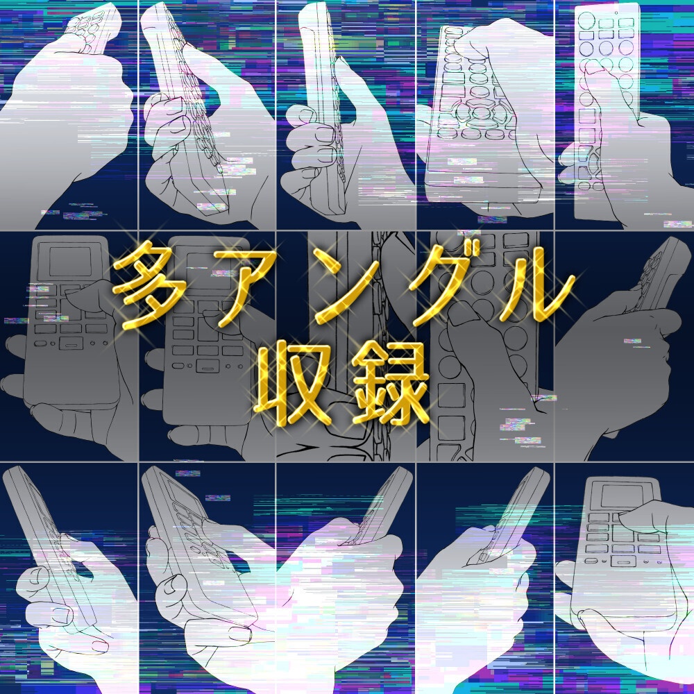 ☕リモコンを持つ手 素材集|テレビ・エアコン操作シーンに!多アングル収録【漫画・イラスト用】背景透過PNG&ClipStudio用データ【無料サンプル有】:125