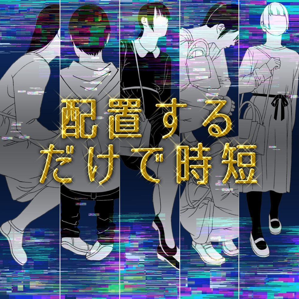 🎁👤【無料・フリー素材】背景の密度UP!遠景モブキャラクター素材集(透過PNG/ClipStudio対応)【イラスト・漫画用素材】:126