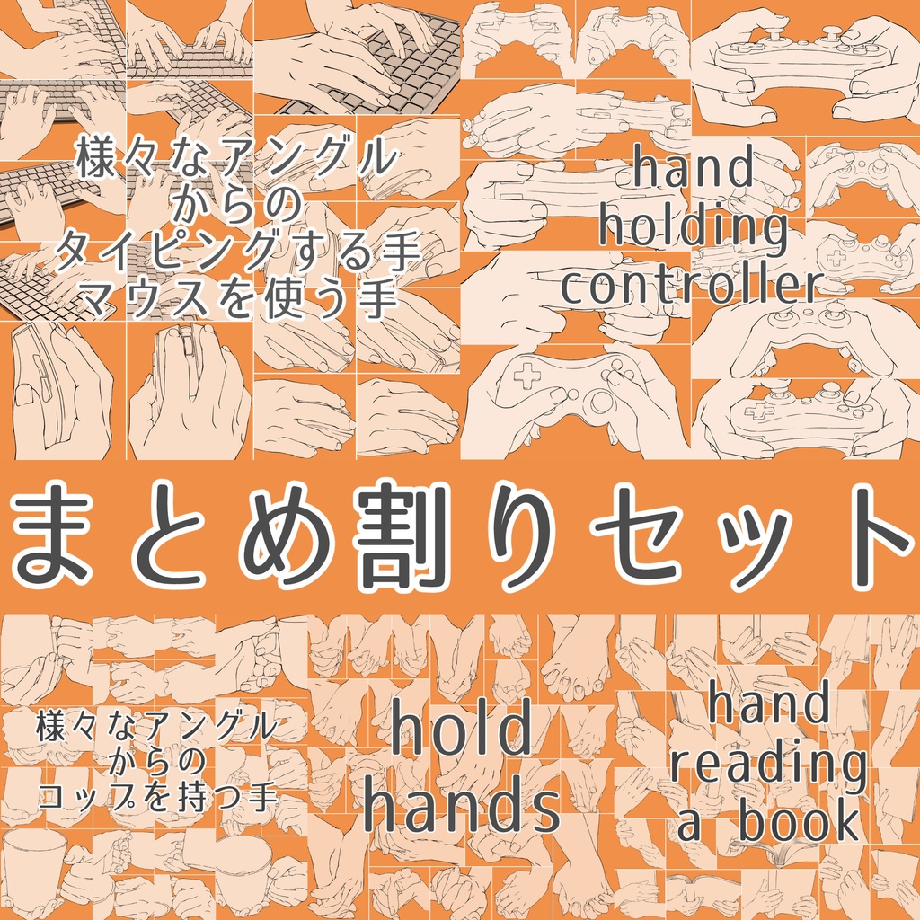【16・17・18・19・20】まとめ割セット【イラスト・漫画用素材】