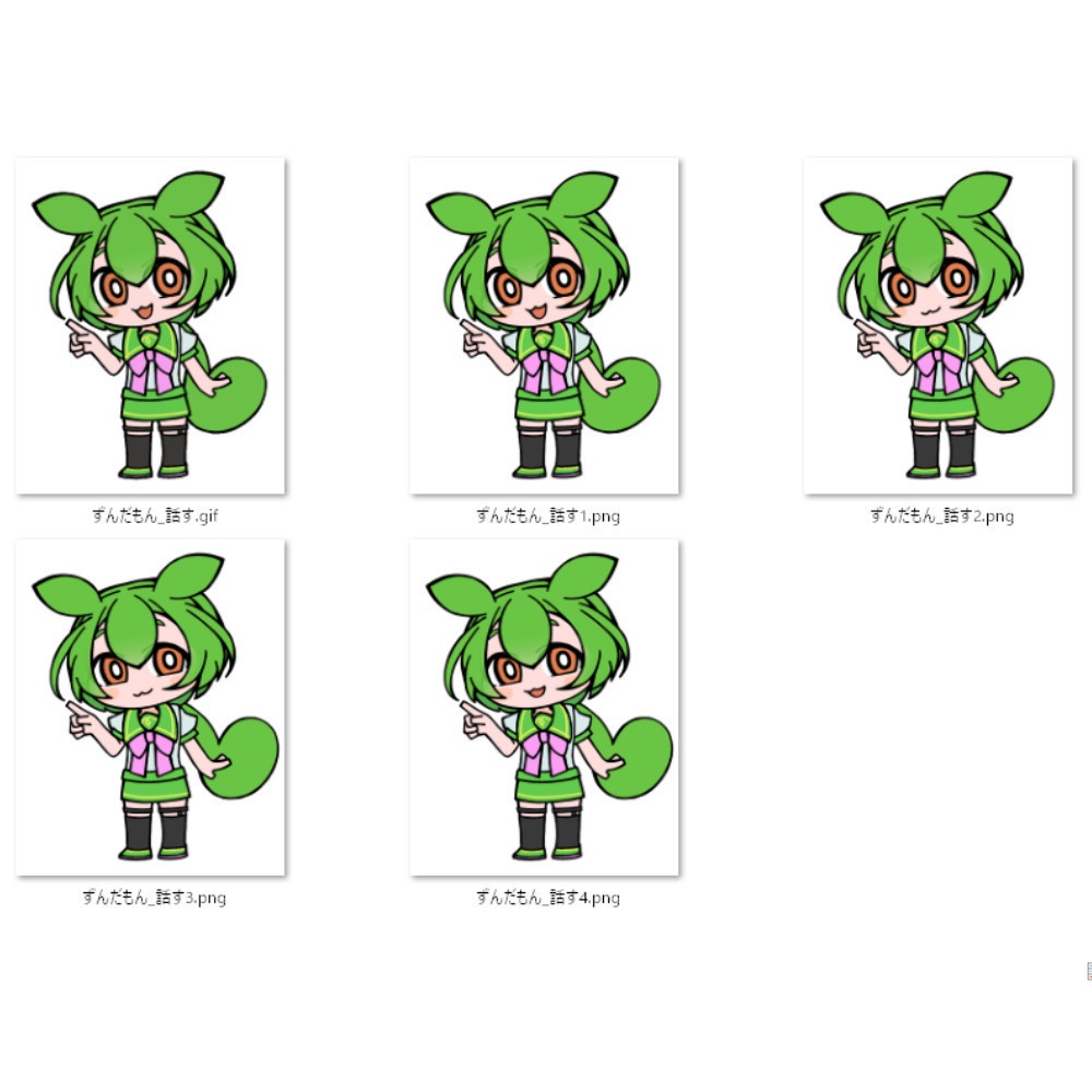 【無料・フリー素材】ずんだもん素材セット【1】話す・解説シーン(背景透過png&動くアニメGIF)