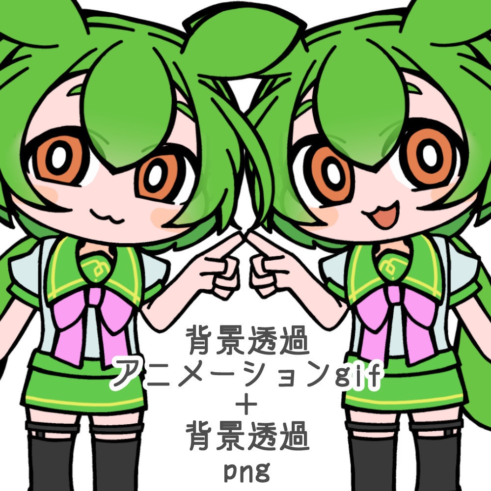 【無料・フリー素材】ずんだもん【1】話す・解説【背景透過png・背景透過アニメーションgif】
