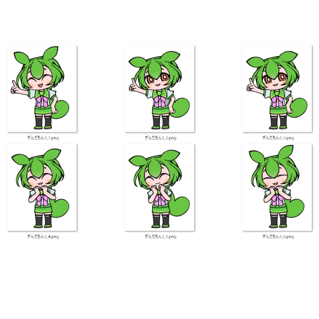 【無料・フリー素材】ずんだもん素材セット【3】うれしい・笑顔(背景透過png&動くアニメGIF)