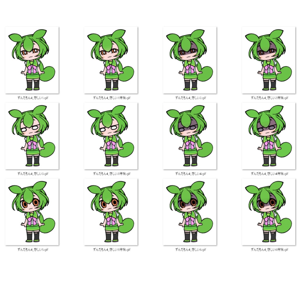 【無料・フリー素材】ずんだもん素材セット【4】悲しい・落ち込む(背景透過png&動くアニメGIF)