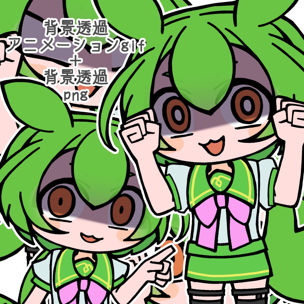 【無料・フリー素材】ずんだもん【5】怒る【背景透過png・アニメーションgif】