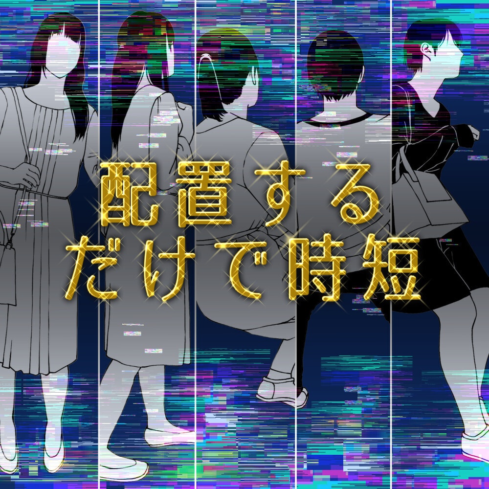 【無料・フリー素材】背景の密度UP！遠景モブキャラクター素材集（透過PNG/ClipStudio対応）【イラスト・漫画用素材】：127