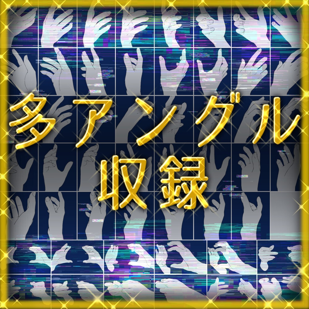 【全52素材】スマホを持つ手・手のみ素材集｜多アングル網羅【漫画・イラスト用】背景透過PNG＆ClipStudio用データ【無料サンプル有】：128