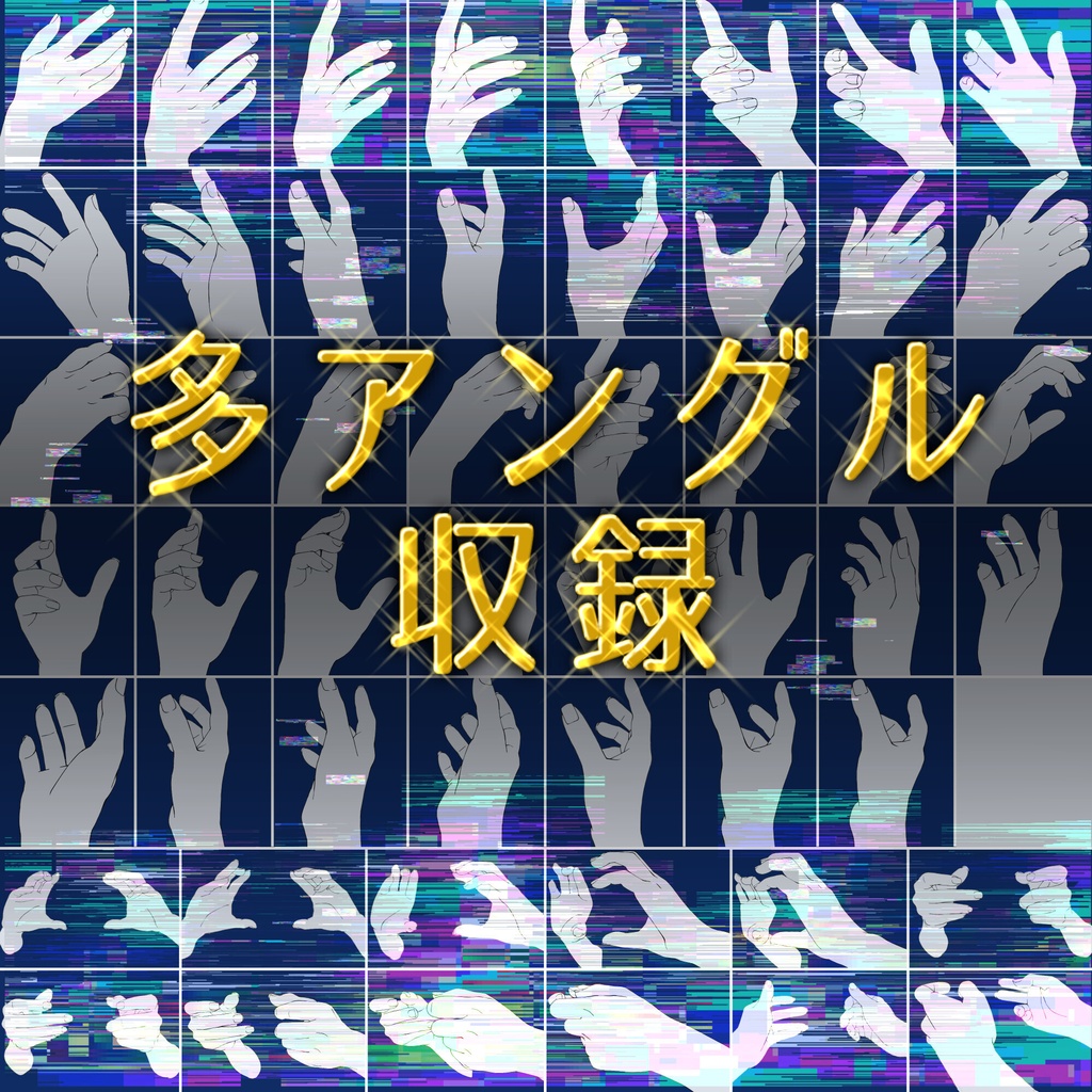 まとめ割り【全105素材】スマホを持つ手・操作シーン完全網羅パック:片手・両手・ゲーム・自撮り【漫画・イラスト用】背景透過PNG&ClipStudio用データ