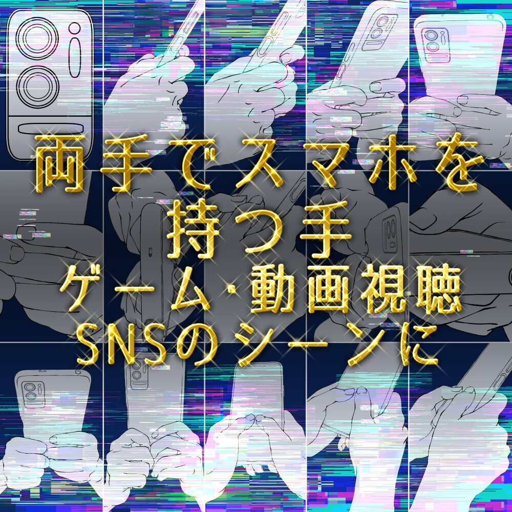まとめ割り【全105素材】スマホを持つ手・操作シーン完全網羅パック:片手・両手・ゲーム・自撮り【漫画・イラスト用】背景透過PNG&ClipStudio用データ