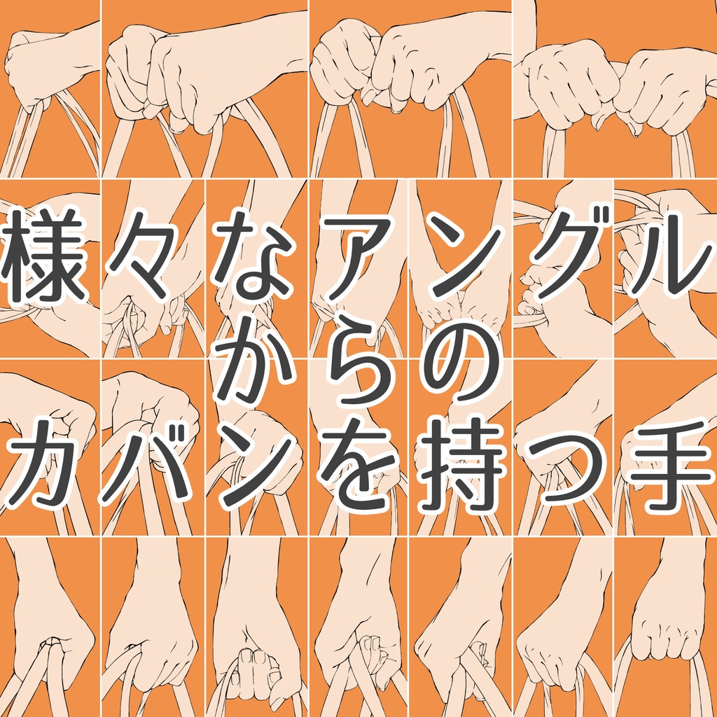 まとめ割り【全素材182】学園・オフィス作画セット:通学・PC作業(3D付)・書く手・名刺・読書など8種【漫画・イラスト用】背景透過PNG&ClipStudio用データ