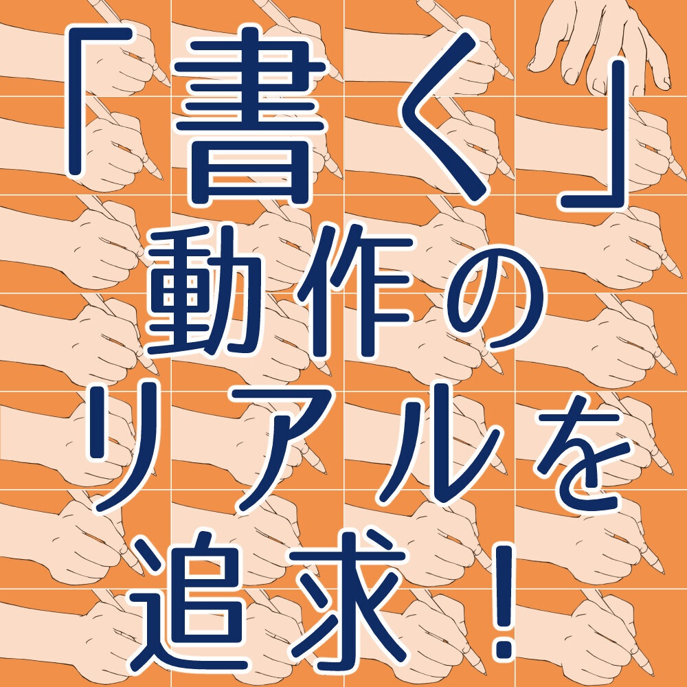 📦📝まとめ割り【全182素材】学園・オフィス作画セット:通学・PC作業(3D付)・書く手・名刺・読書など8種【漫画・イラスト用】背景透過PNG&ClipStudio用データ