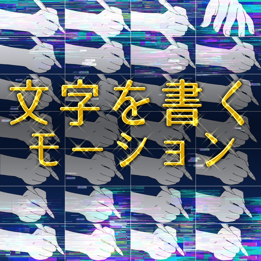 まとめ割り【全182素材】学園・オフィス作画セット:通学・PC作業(3D付)・書く手・名刺・読書など8種【漫画・イラスト用】背景透過PNG&ClipStudio用データ