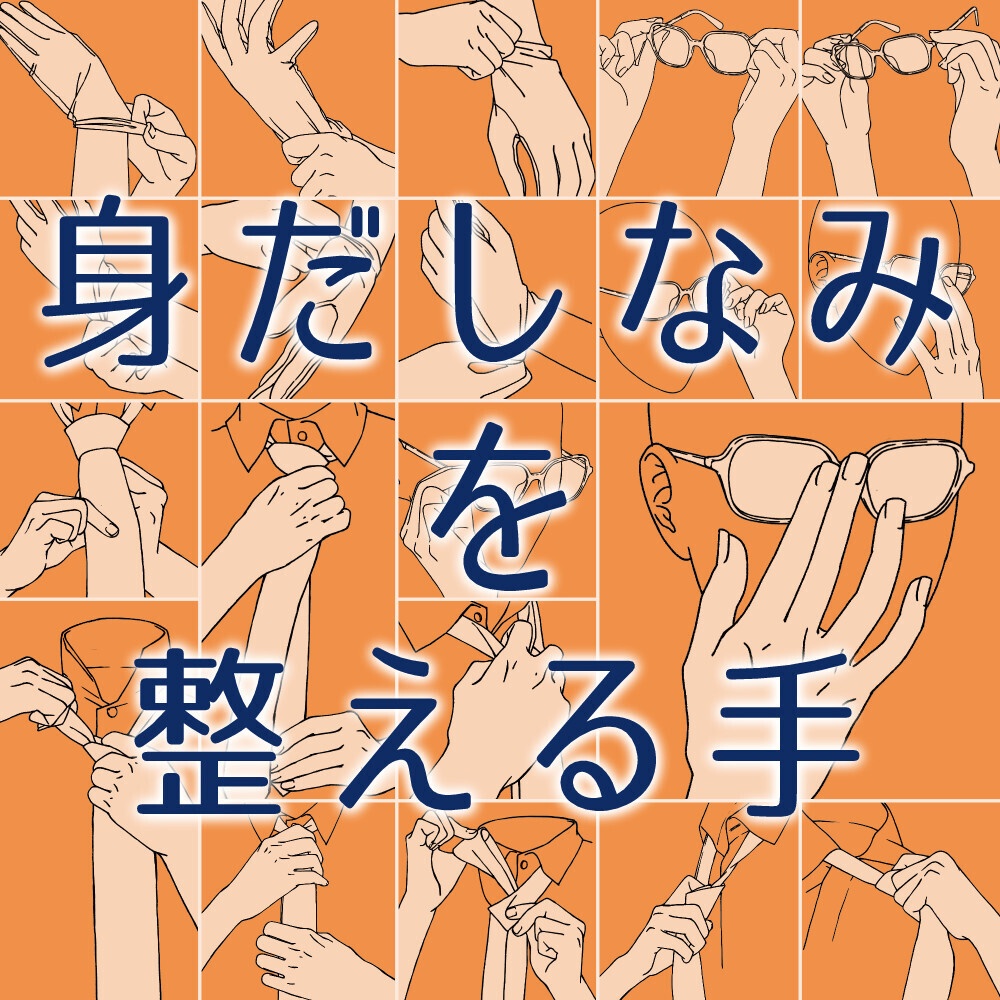 📦📝まとめ割り【全182素材】学園・オフィス作画セット:通学・PC作業(3D付)・書く手・名刺・読書など8種【漫画・イラスト用】背景透過PNG&ClipStudio用データ