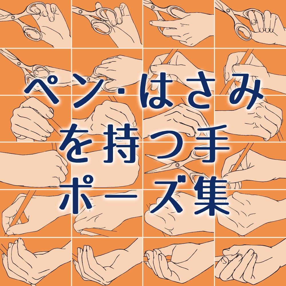 📦📝まとめ割り【全182素材】学園・オフィス作画セット:通学・PC作業(3D付)・書く手・名刺・読書など8種【漫画・イラスト用】背景透過PNG&ClipStudio用データ