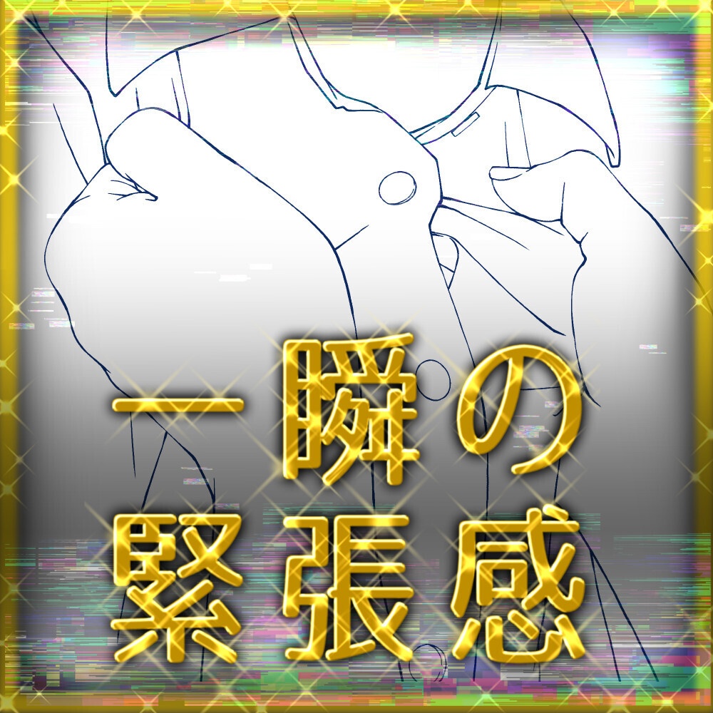胸倉を掴む手・服のシワ素材集（全63種）片手・両手・喧嘩・対立【漫画・イラスト用】背景透過PNG＆ClipStudio用データ【無料サンプル有】：129