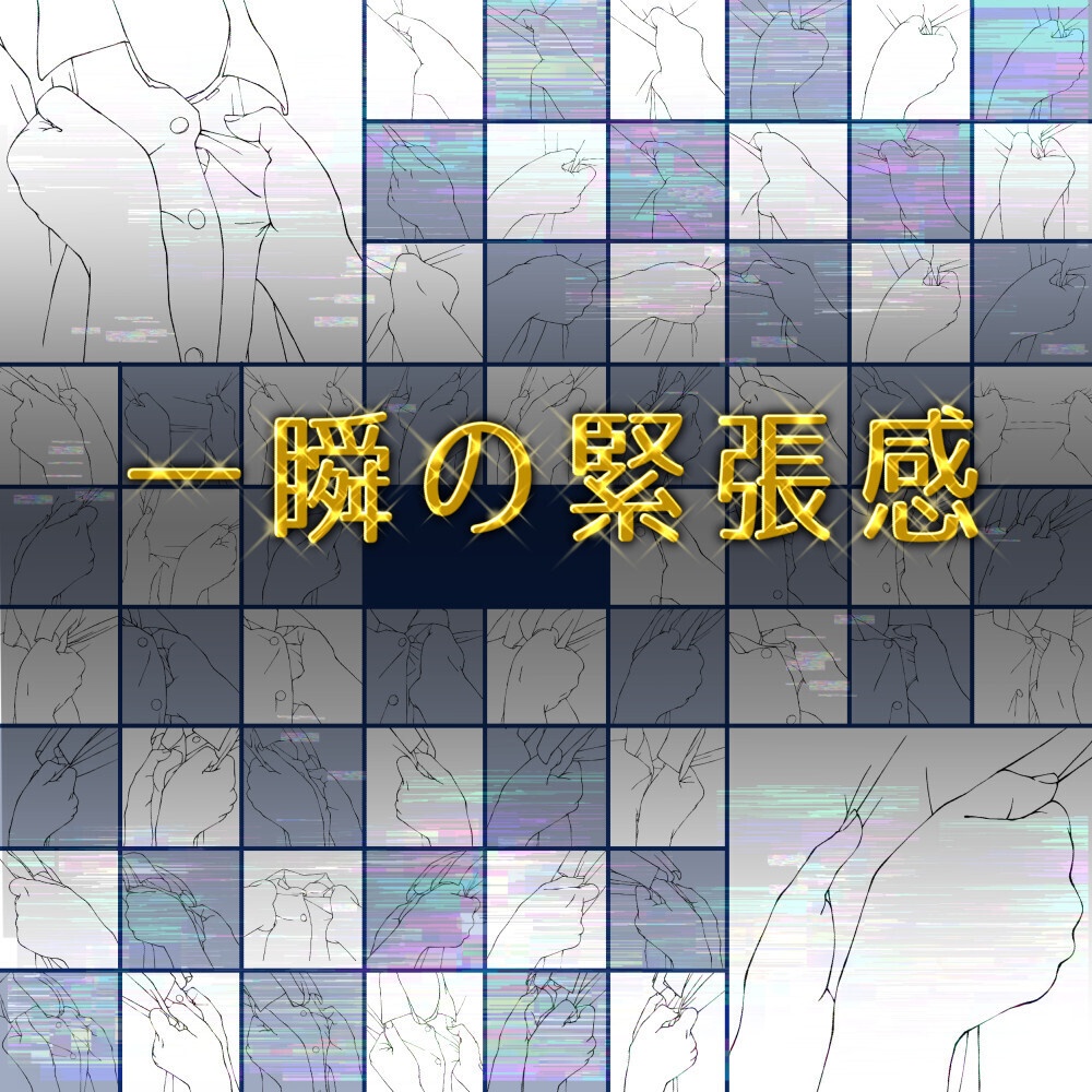 胸倉を掴む手・服のシワ素材集（全63種）片手・両手・喧嘩・対立【漫画・イラスト用】背景透過PNG＆ClipStudio用データ【無料サンプル有】：129