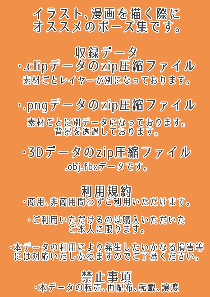 【全85種】ワイシャツのシワ攻略素材集|男女・腕の曲げ角・多アングル網羅(トレス・作画資料用)【漫画・イラスト用】背景透過PNG&ClipStudio用データ【無料サンプル有】:130