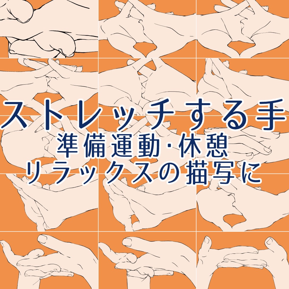 📦✨まとめ割り【112素材】感情と仕草の特選ポーズ集:腕組み・腰に手・頬杖・考える手【漫画・イラスト用】背景透過PNG&ClipStudio用データ