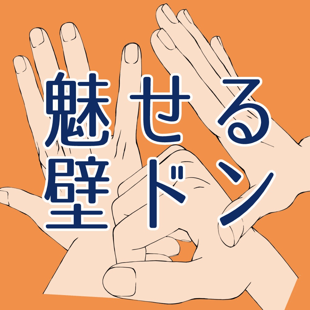 ❤️☕【39素材】壁ドン・壁につく手ポーズ素材集:開く・軽く握る・多アングル・パース俯瞰煽り【漫画・イラスト用】背景透過PNG&ClipStudio用データ【無料サンプル有】:137