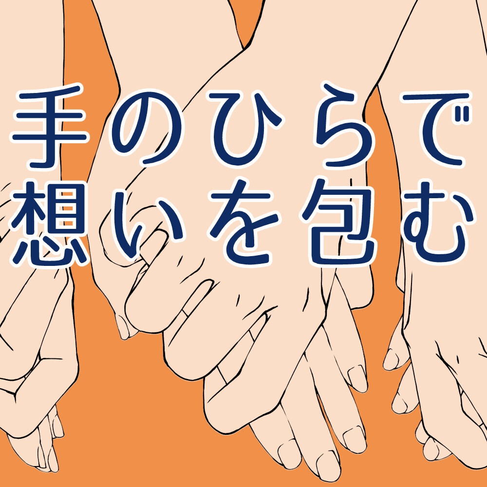 ❤️【24素材】手の甲を握る手ポーズ素材集:包み込む・引き留める・多アングル(平行/俯瞰/煽り)【漫画・イラスト用】背景透過PNG&ClipStudio用データ:140