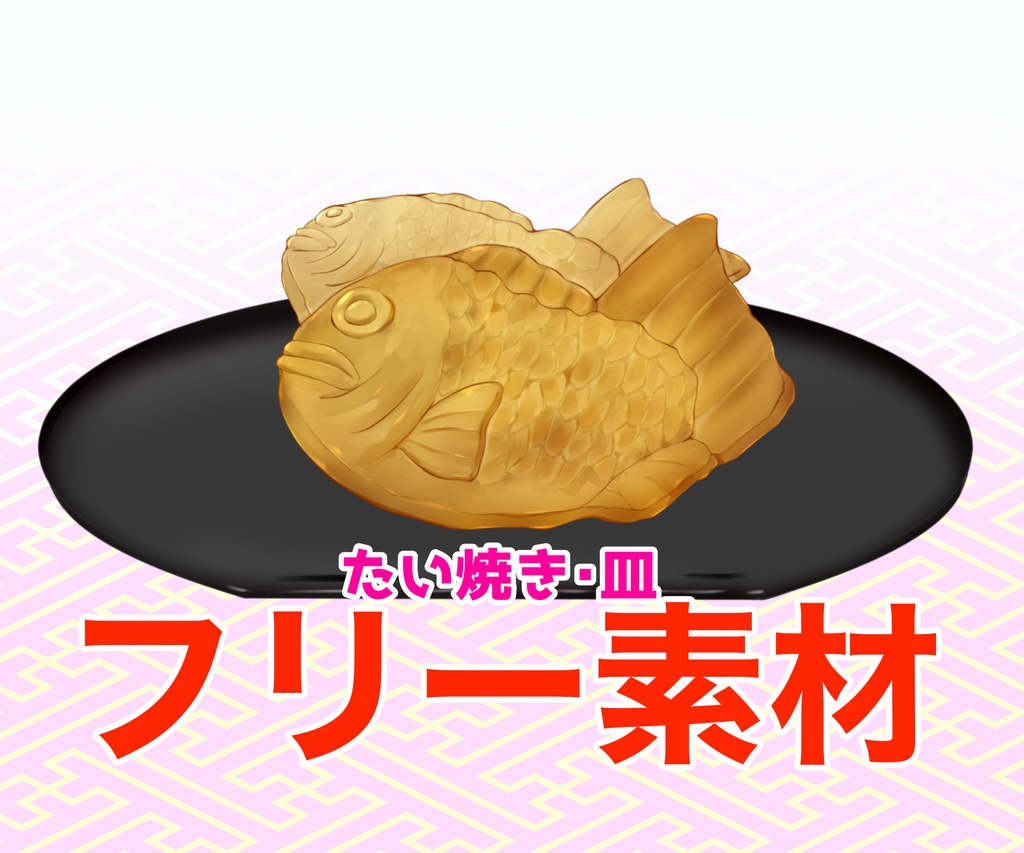 【透過PNG素材】和菓子【カスタム可能】