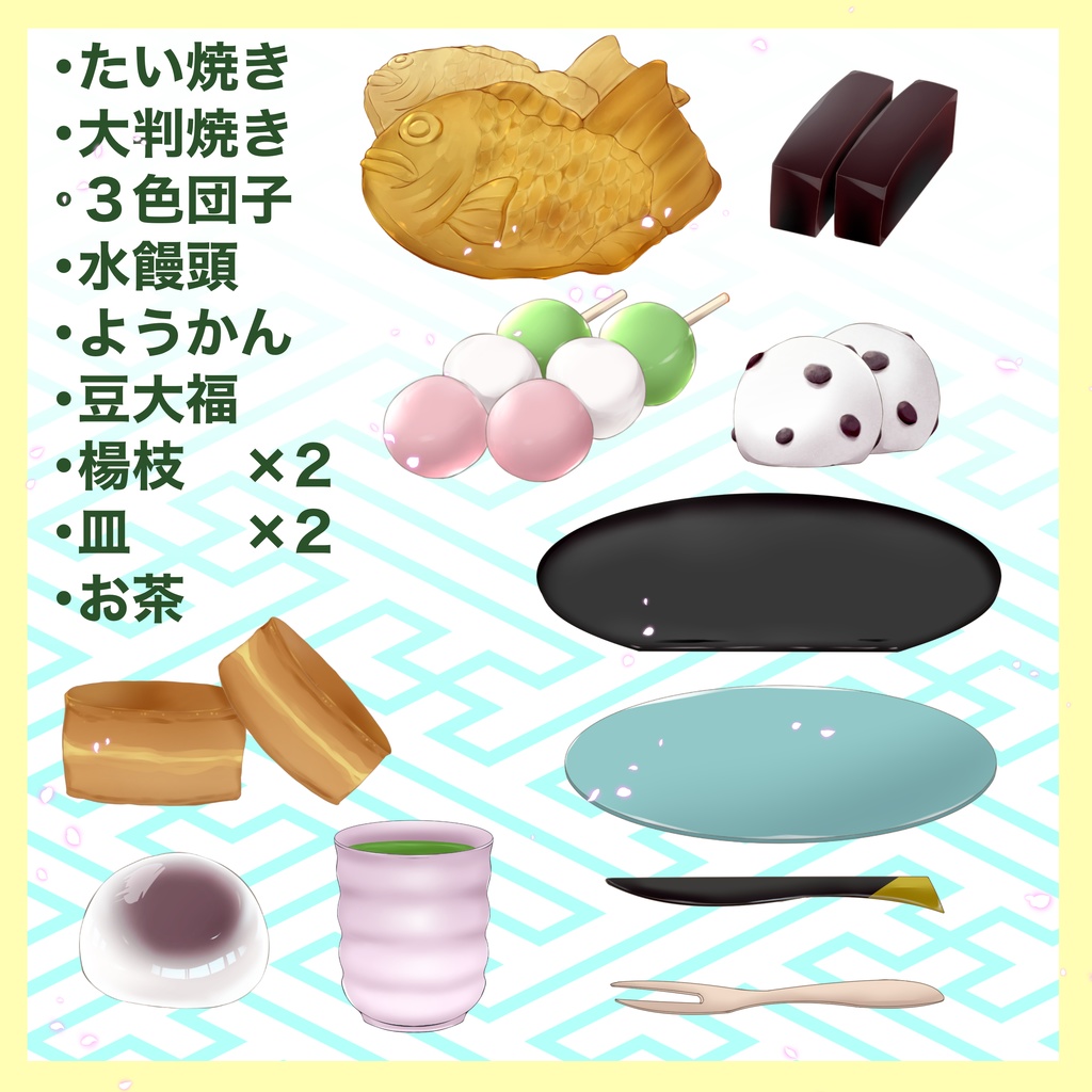 【透過PNG素材】和菓子【カスタム可能】