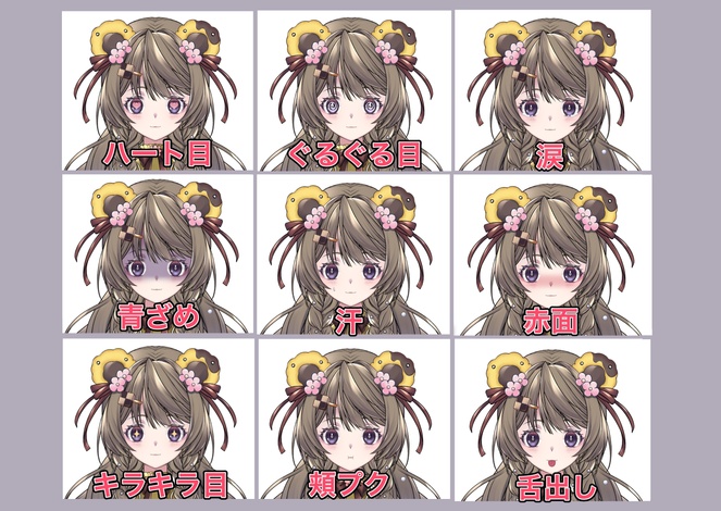 【パーツ分け済みPSD】クマモチーフの女の子【汎用モデル】