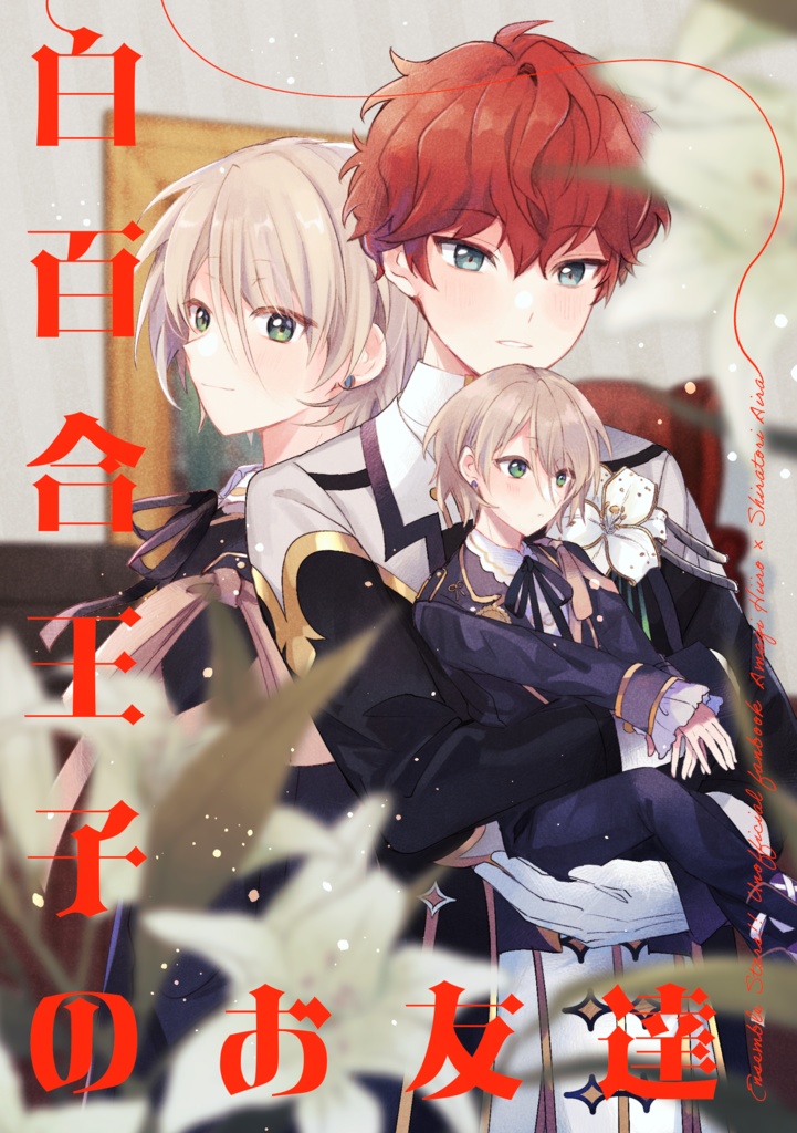 ブリデ36ひいあい本