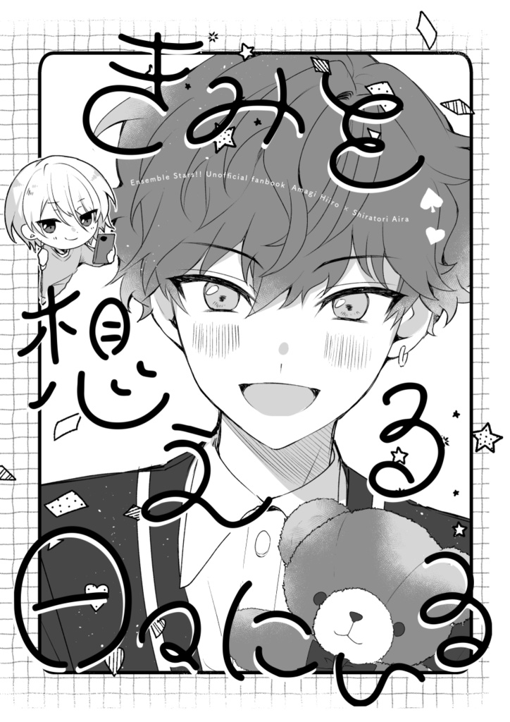 ブリデ37コピー本