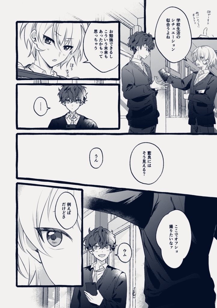 【注意あり】スパコミひいあい新刊