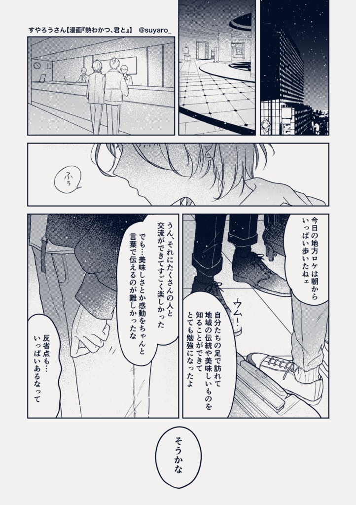 【注意あり】スパコミひいあい新刊