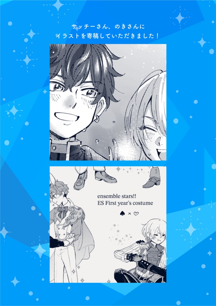 【注意あり】スパコミひいあい新刊