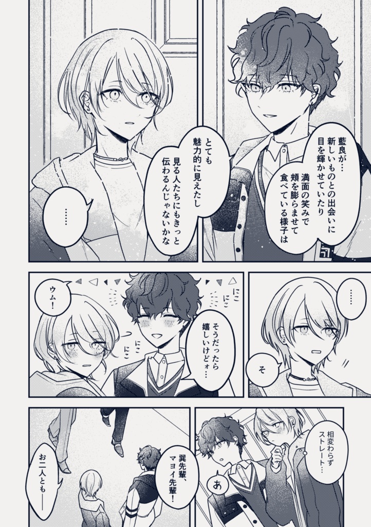 【注意あり】スパコミひいあい新刊