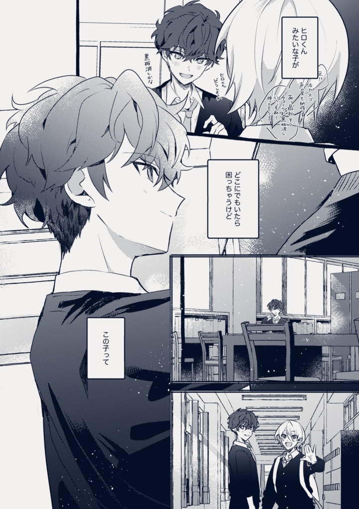 【注意あり】スパコミひいあい新刊