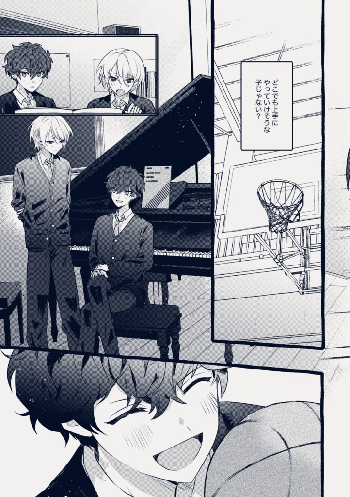 【注意あり】スパコミひいあい新刊