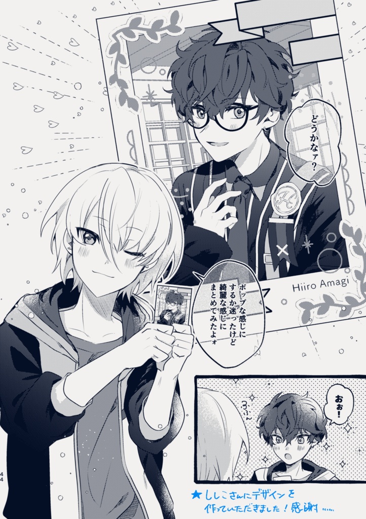 【注意あり】スパコミひいあい新刊