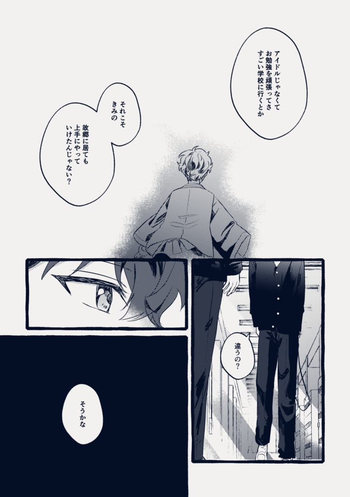 【注意あり】スパコミひいあい新刊