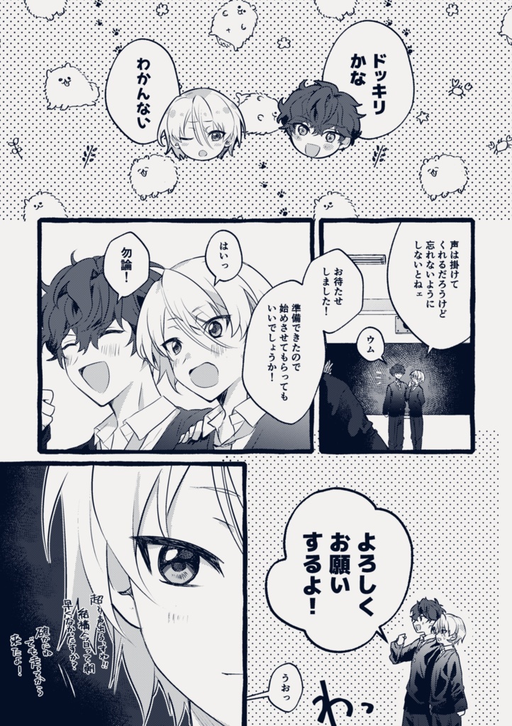 【注意あり】スパコミひいあい新刊