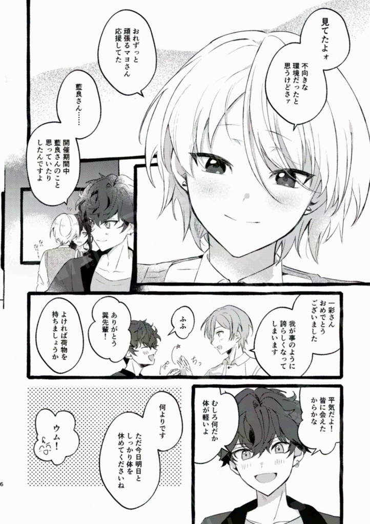 【注意あり】12/1 ひいあいオンリー新刊