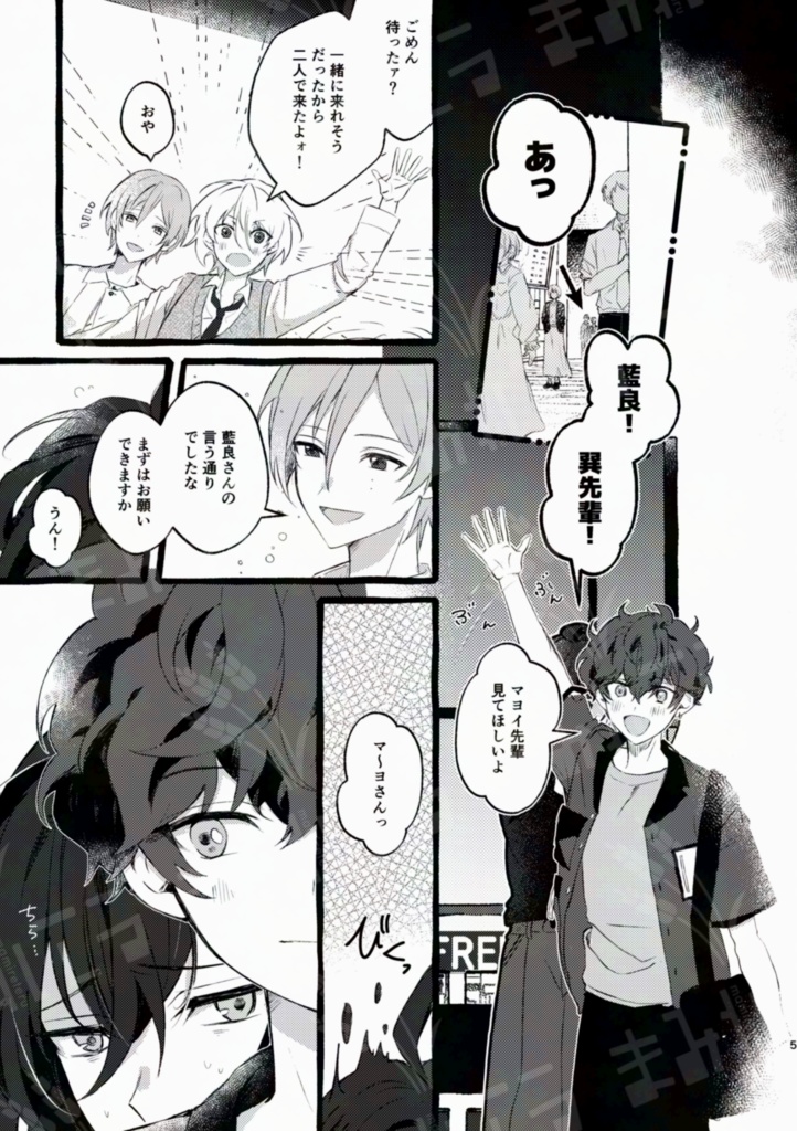 【注意あり】12/1 ひいあいオンリー新刊